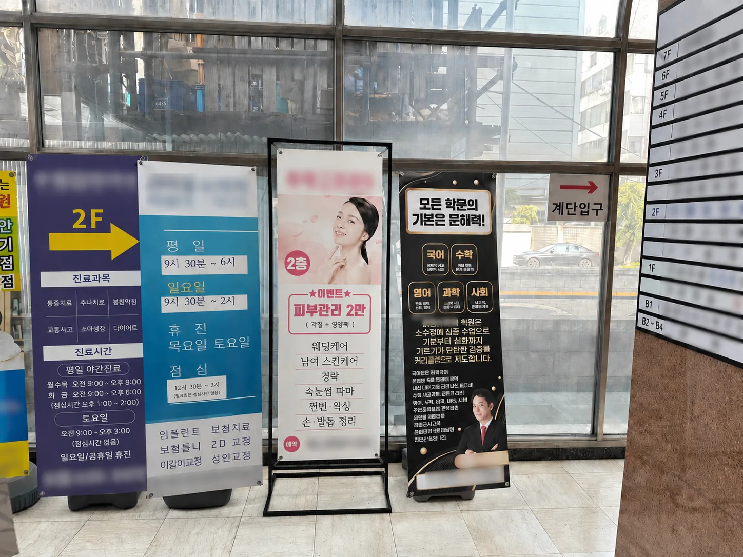 층별 안내판