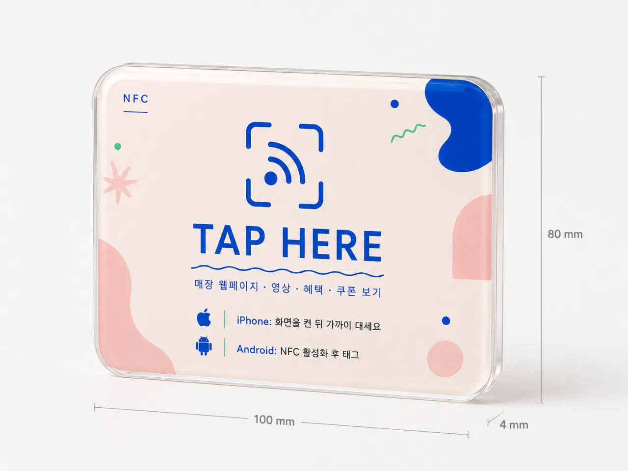 Tap 사이니지 아크릴 실물